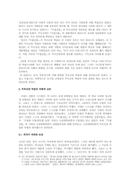 『독립신문』의 무속신앙 억압과 근대성-3