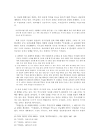 『독립신문』의 무속신앙 억압과 근대성-8