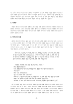 [문학과 여성] 문학속 여성의 욕망-5
