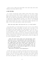 [문학과 여성] 문학속 여성의 욕망-6