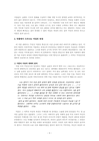 [문학과 여성] 문학속 여성의 욕망-8