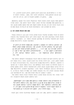[문학과 여성] 문학속 여성의 욕망-10