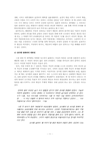 [문학과 여성] 문학속 여성의 욕망-11