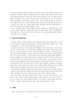[문학과 여성] 문학속 여성의 욕망-12