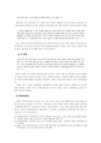 개화의 방법으로서의 위생개선운동과 그 한계-독립신문 논설을 중심-4