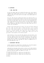 개화의 방법으로서의 위생개선운동과 그 한계-독립신문 논설을 중심-5