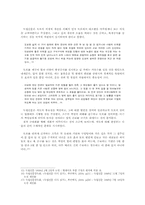 개화의 방법으로서의 위생개선운동과 그 한계-독립신문 논설을 중심-6
