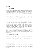 개화의 방법으로서의 위생개선운동과 그 한계-독립신문 논설을 중심-7