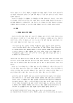개화의 방법으로서의 위생개선운동과 그 한계-독립신문 논설을 중심-9