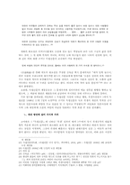 개화의 방법으로서의 위생개선운동과 그 한계-독립신문 논설을 중심-10