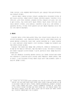 개화의 방법으로서의 위생개선운동과 그 한계-독립신문 논설을 중심-11