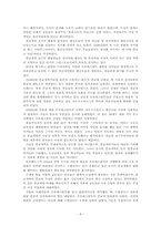 종교개혁과 국가-(`프로테스탄티즘 -혁명의 태동’을 읽고)-8
