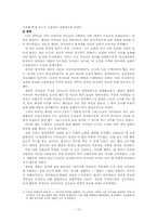 종교개혁과 국가-(`프로테스탄티즘 -혁명의 태동’을 읽고)-10