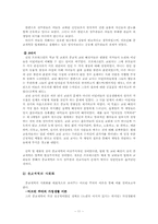 종교개혁과 국가-(`프로테스탄티즘 -혁명의 태동’을 읽고)-11