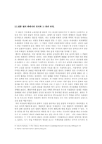 `독립신문`에 나타난 청국에 대한 인식-4