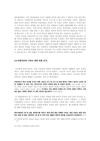 `독립신문`에 나타난 청국에 대한 인식-5