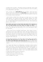`독립신문`에 나타난 청국에 대한 인식-6