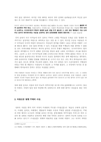 `독립신문`에 나타난 청국에 대한 인식-7
