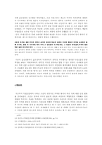 `독립신문`에 나타난 청국에 대한 인식-8
