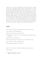 `독립신문`에 나타난 청국에 대한 인식-9