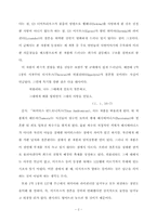 [영미소설] `한여름밤의 꿈`의 종결을 통해 본 희극의 구조-2