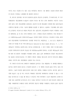 [영미소설] `한여름밤의 꿈`의 종결을 통해 본 희극의 구조-5