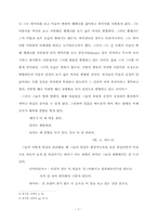 [영미소설] `한여름밤의 꿈`의 종결을 통해 본 희극의 구조-7