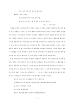 [영미소설] `한여름밤의 꿈`의 종결을 통해 본 희극의 구조-8