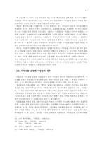 기독교가 조선의 근대화에 미친 영향-7