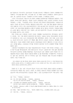 기독교가 조선의 근대화에 미친 영향-8