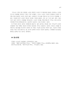 기독교가 조선의 근대화에 미친 영향-10