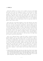근대계몽기 집단주체의 호명방식과 그 정치성-3