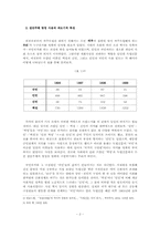 근대계몽기 집단주체의 호명방식과 그 정치성-4