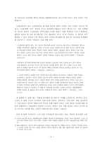 근대계몽기 집단주체의 호명방식과 그 정치성-5