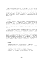 근대계몽기 집단주체의 호명방식과 그 정치성-8