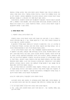 독립신문에 나타난 공론장의 모습-2