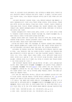독립신문에 나타난 공론장의 모습-3