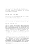독립신문에 나타난 공론장의 모습-5