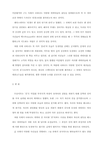 [영미소설] `한여름밤의꿈` 현실과 상상의 공간에 대해서-2