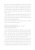 [영미소설] `한여름밤의꿈` 현실과 상상의 공간에 대해서-3