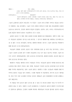 [영미소설] `한여름밤의꿈` 현실과 상상의 공간에 대해서-5