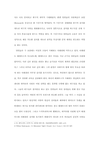 [영문학] 한여름밤의꿈-질서의 붕괴-2