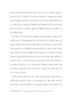 [영문학] 한여름밤의꿈-질서의 붕괴-3