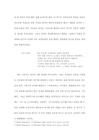 [영문학] 한여름밤의꿈-질서의 붕괴-6