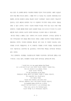 [영문학] To His Coy Mistress - 수줍은 여인에게 보내는 대담한 고백-3