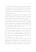 [영문학] To His Coy Mistress - 수줍은 여인에게 보내는 대담한 고백-5