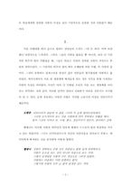 [영미소설] 『한여름밤의 꿈』에 나타나는 착시-2