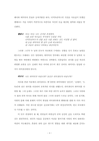 [영미소설] 『한여름밤의 꿈』에 나타나는 착시-4