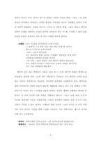 [영미소설] 『한여름밤의 꿈』에 나타나는 착시-5