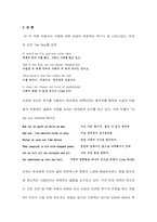 [영문학] John Donne 의 ‘The Flea` 와 Andrew Marvell 의 `To His Coy Mistress` 남성의 사랑-2